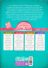 پرونده های شرلوک هلمز جلد نوزدهم مرد خزنده